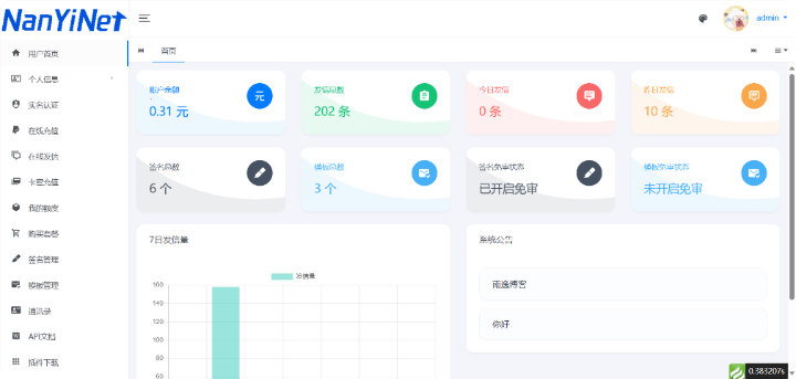 短信系统,106短信,在线发信,API发信,TMK,TMKSMS,SMS,短信群发,短信平台,短信在线发送,短信验证码,智慧短信,AIM短信,云通信平台